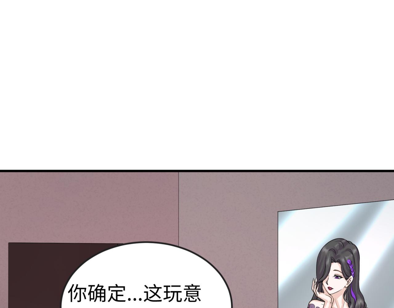 第57话鬼伞升级！9