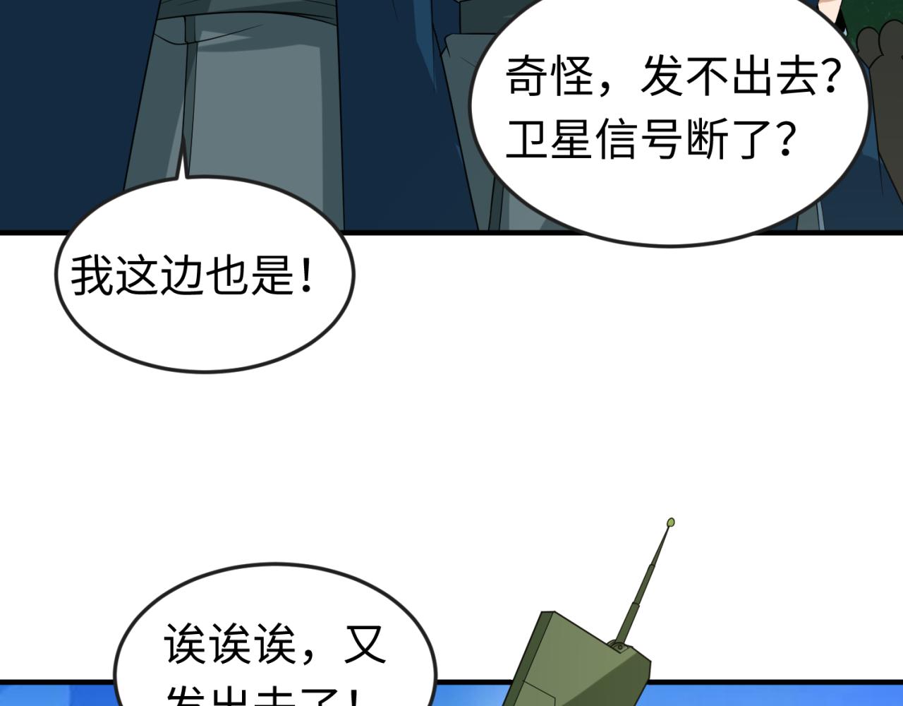 第113话 抓内奸！魏家阴谋！8