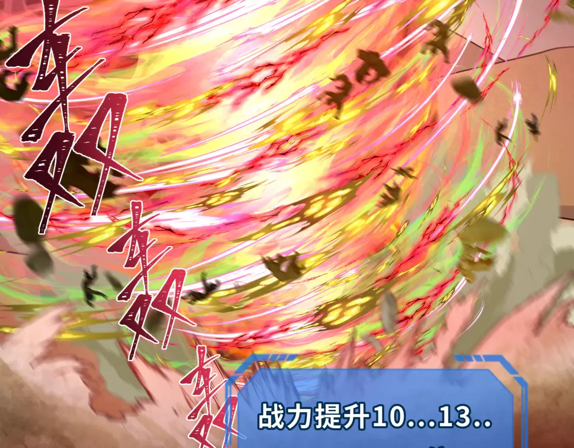第263话 魔蝎大帝！33