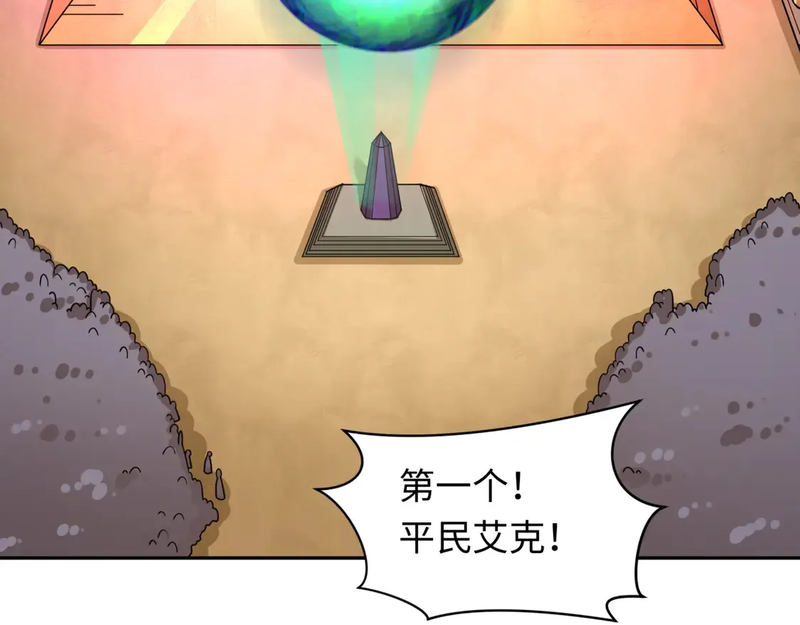 第267话 穿越数千年的意识！118