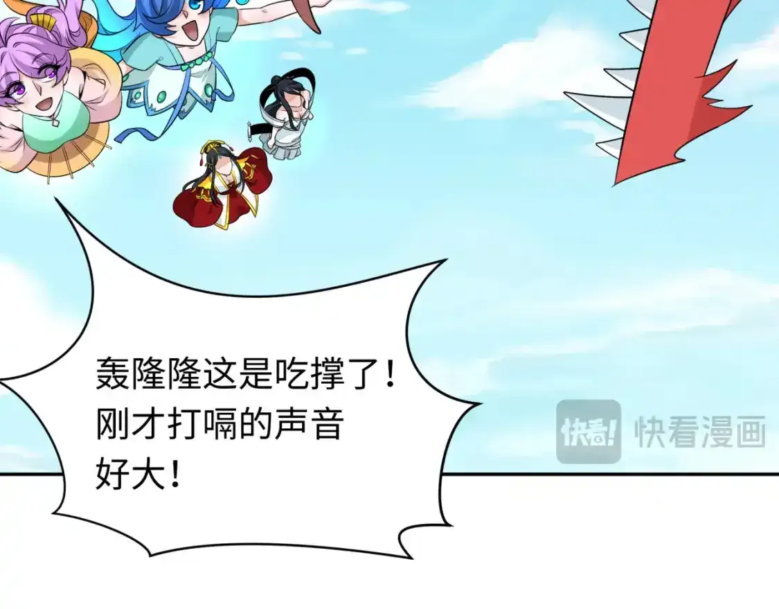 第234话 巨隆隆！20