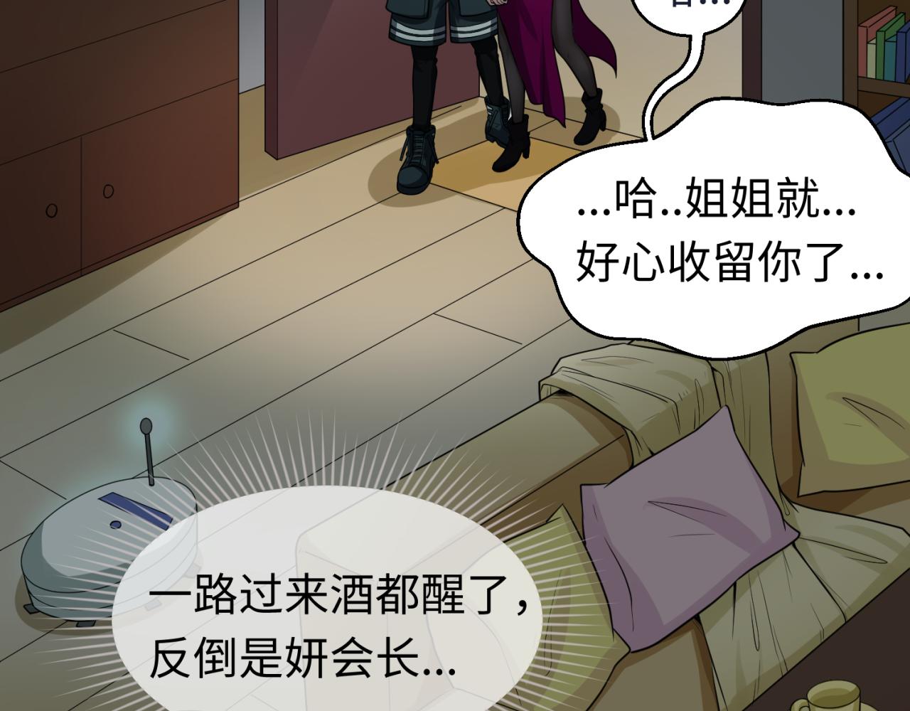 第38话英雄的奖励122