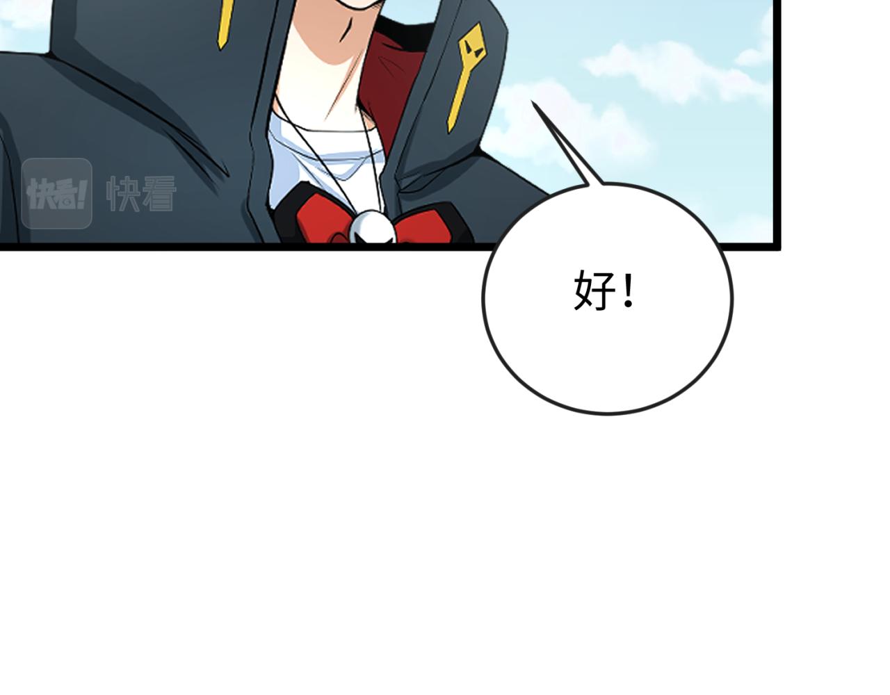 第96话 成王败寇！97