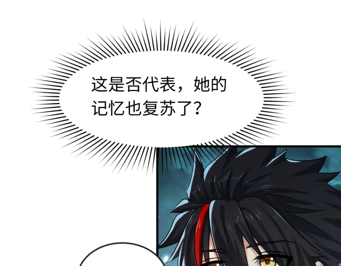 第137话 公爵之死！江薇融合成功！125
