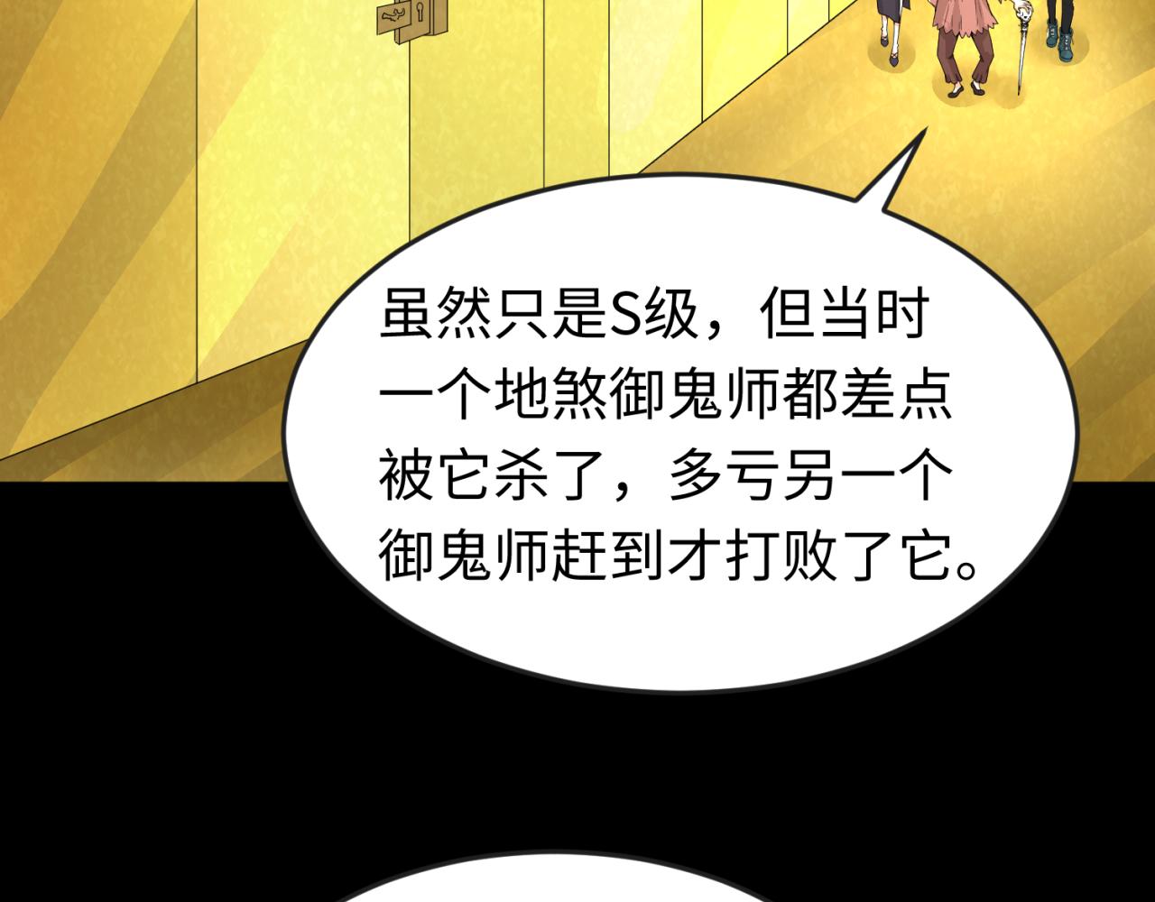 第56话绑定鬼伞！43