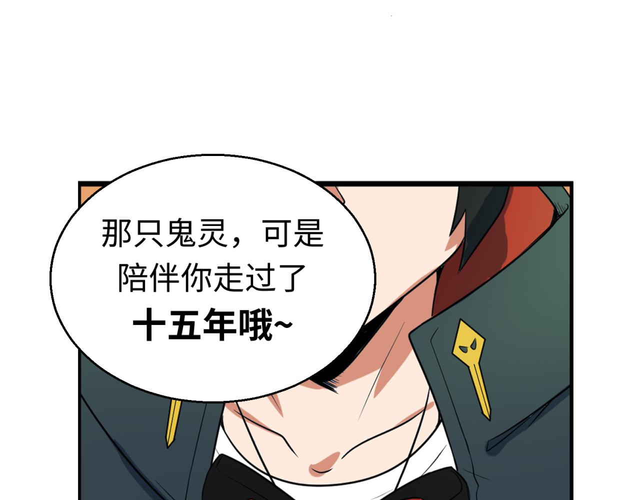 第38话英雄的奖励37