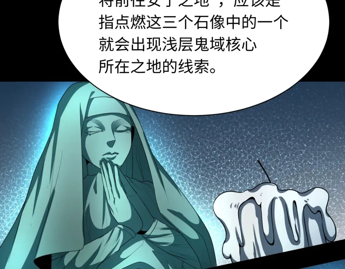 第239话 小柔的快乐打击！89