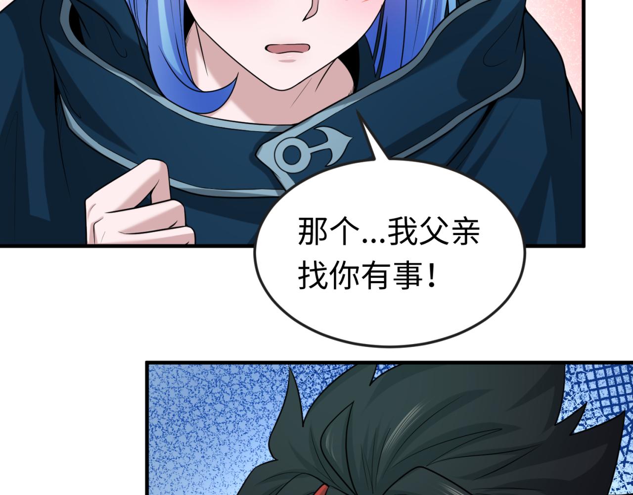 第39话借您女儿一用75