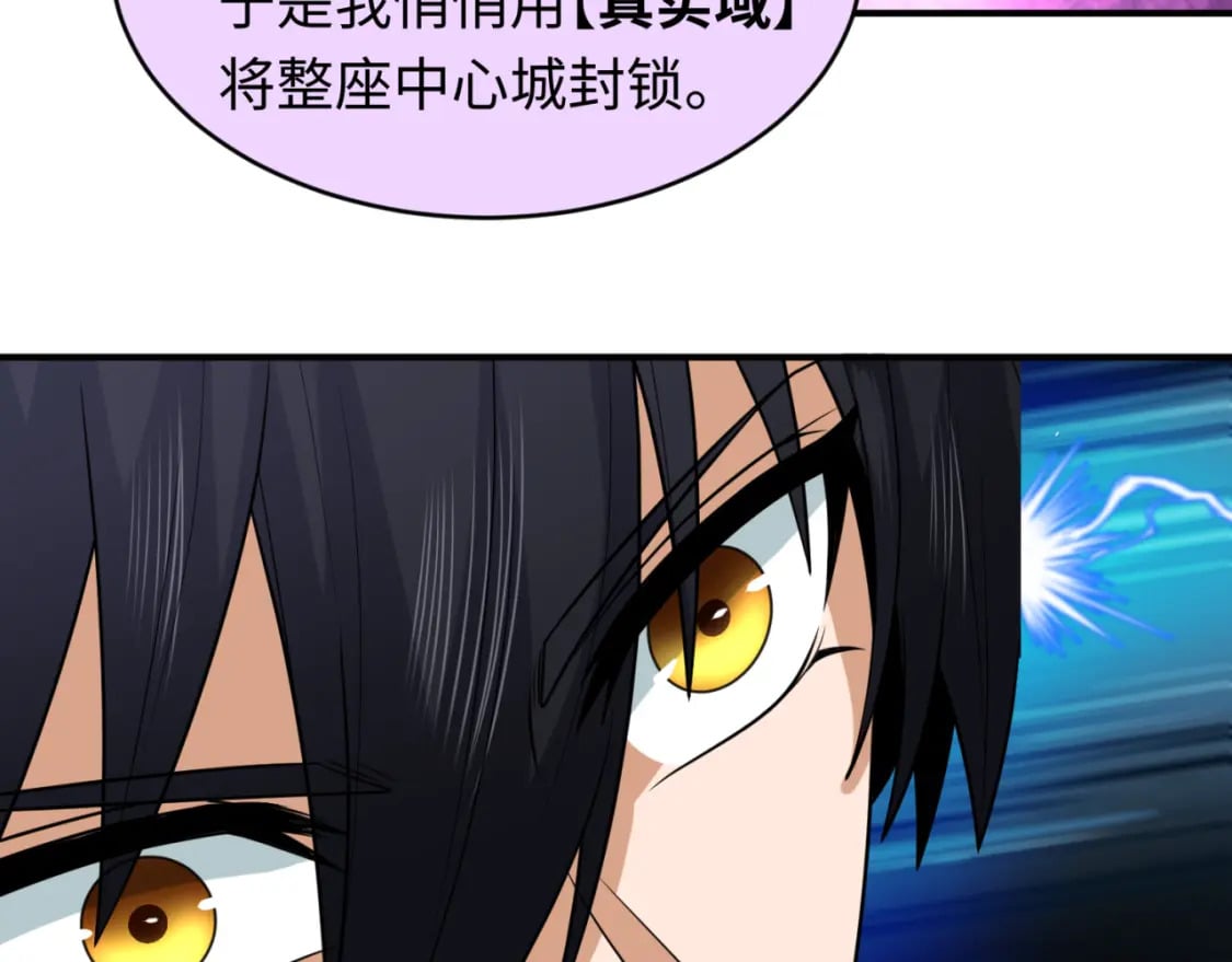 第127话 地下中心城！24