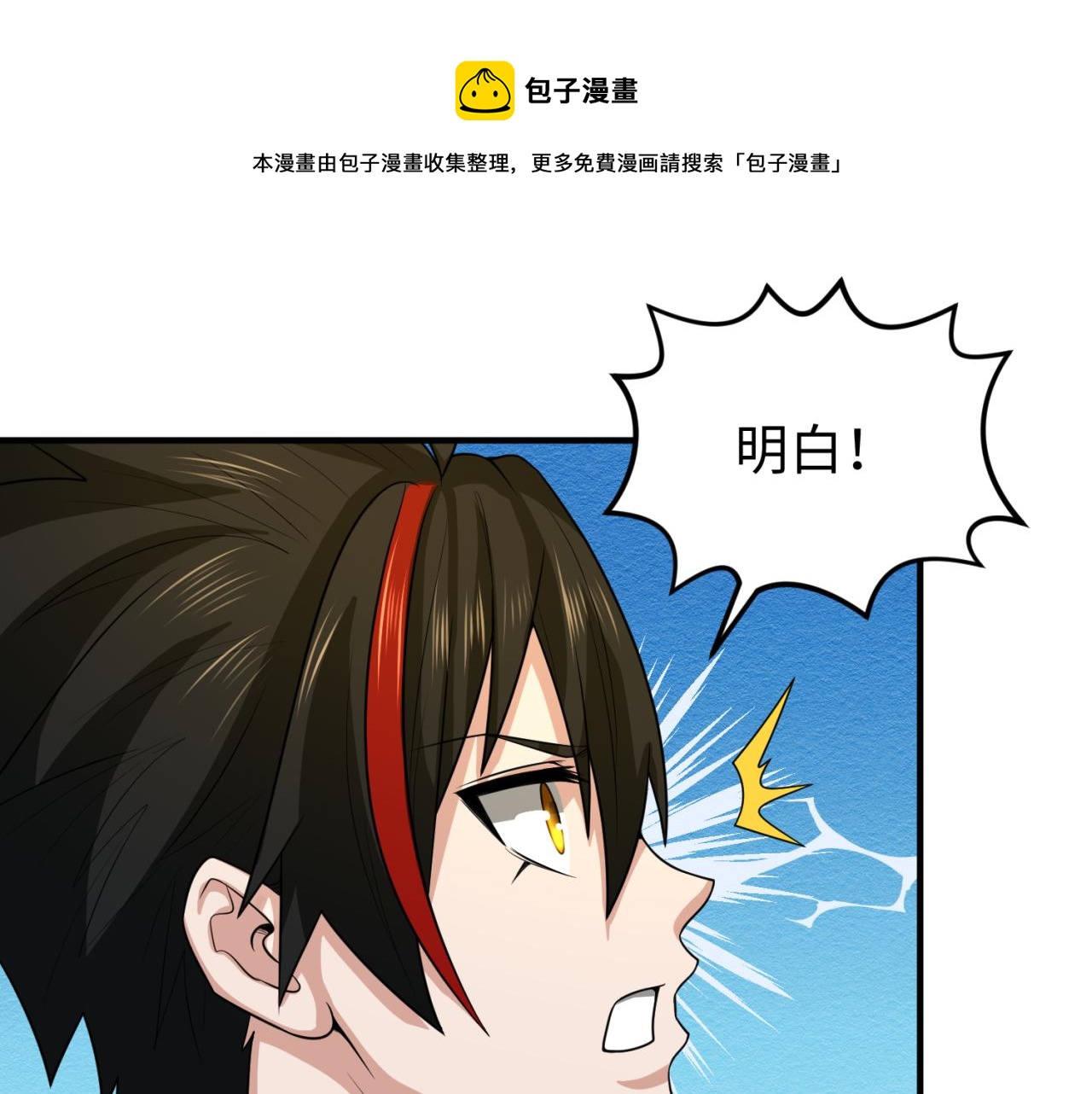第37话击退鬼潮！8