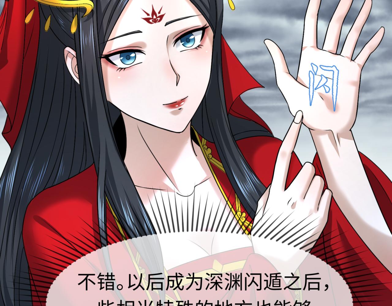 第110话 少女惊人身份！海城危机！12
