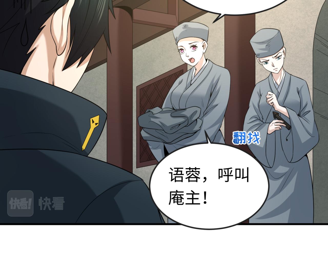 第43话白衣神尼99