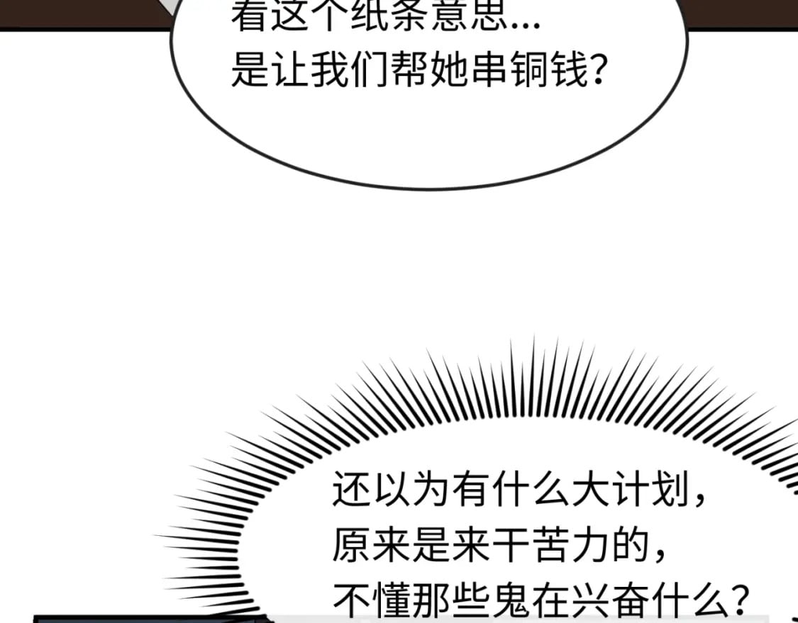 第144画 鬼城之主35