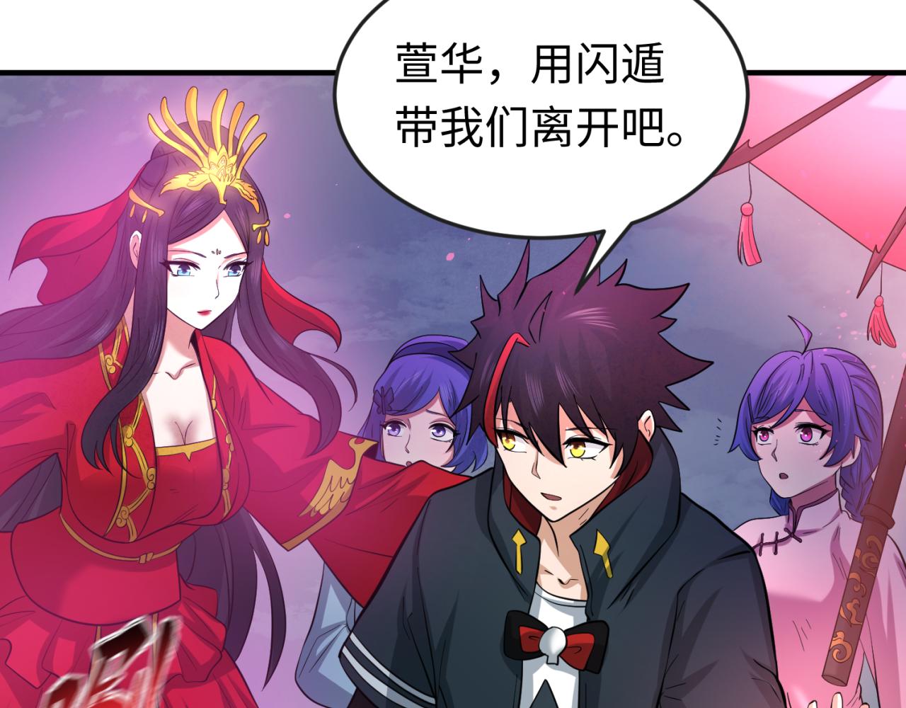 第48话收集鬼伞53