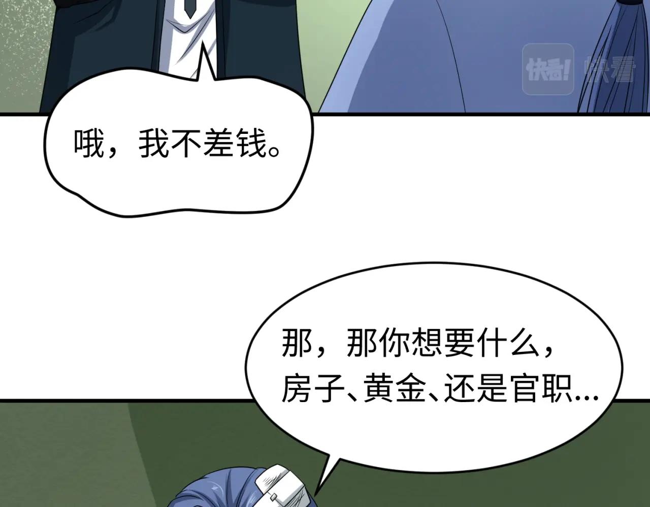 第23话强化鬼域69