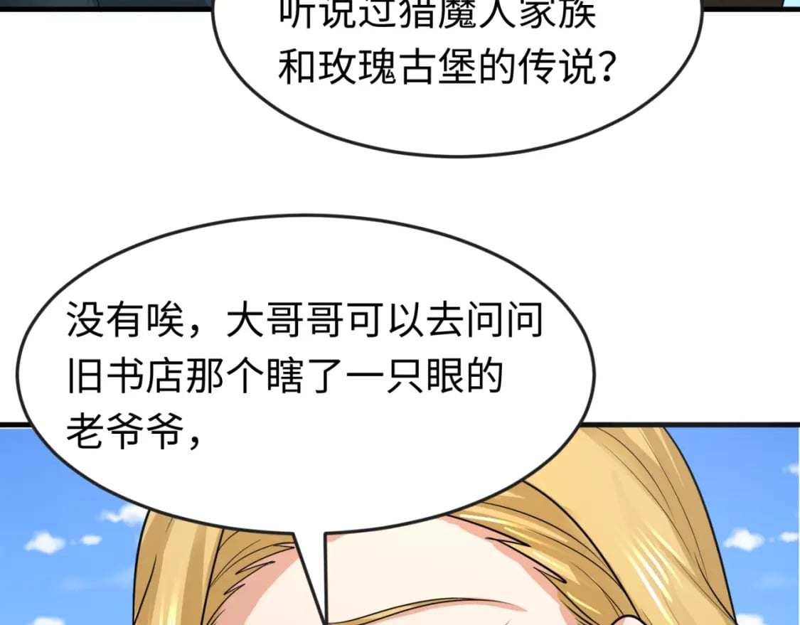 第170话 斗牛国的恐怖传说！60