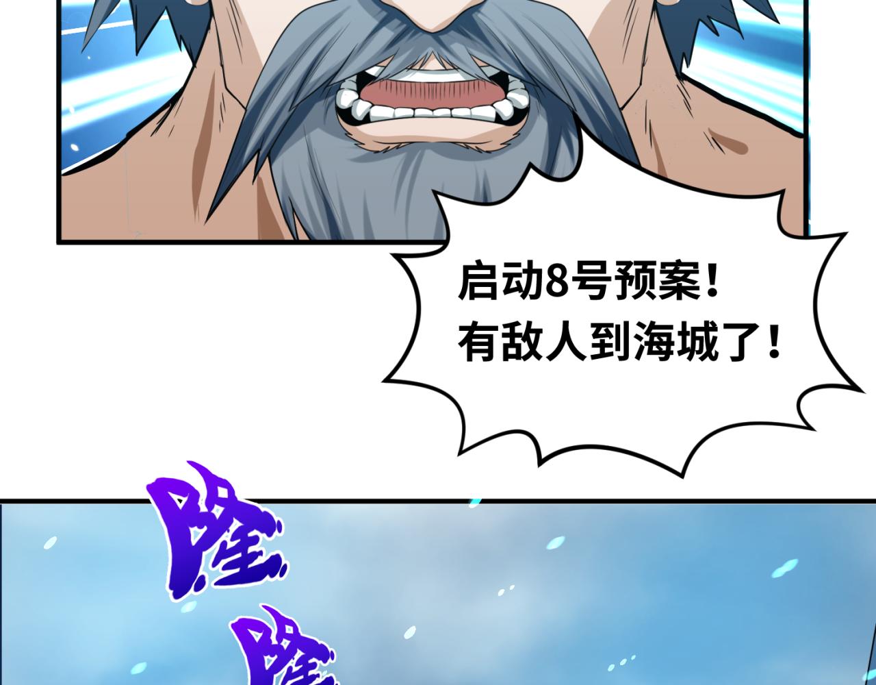 第79话 绑定寂照庵主！105