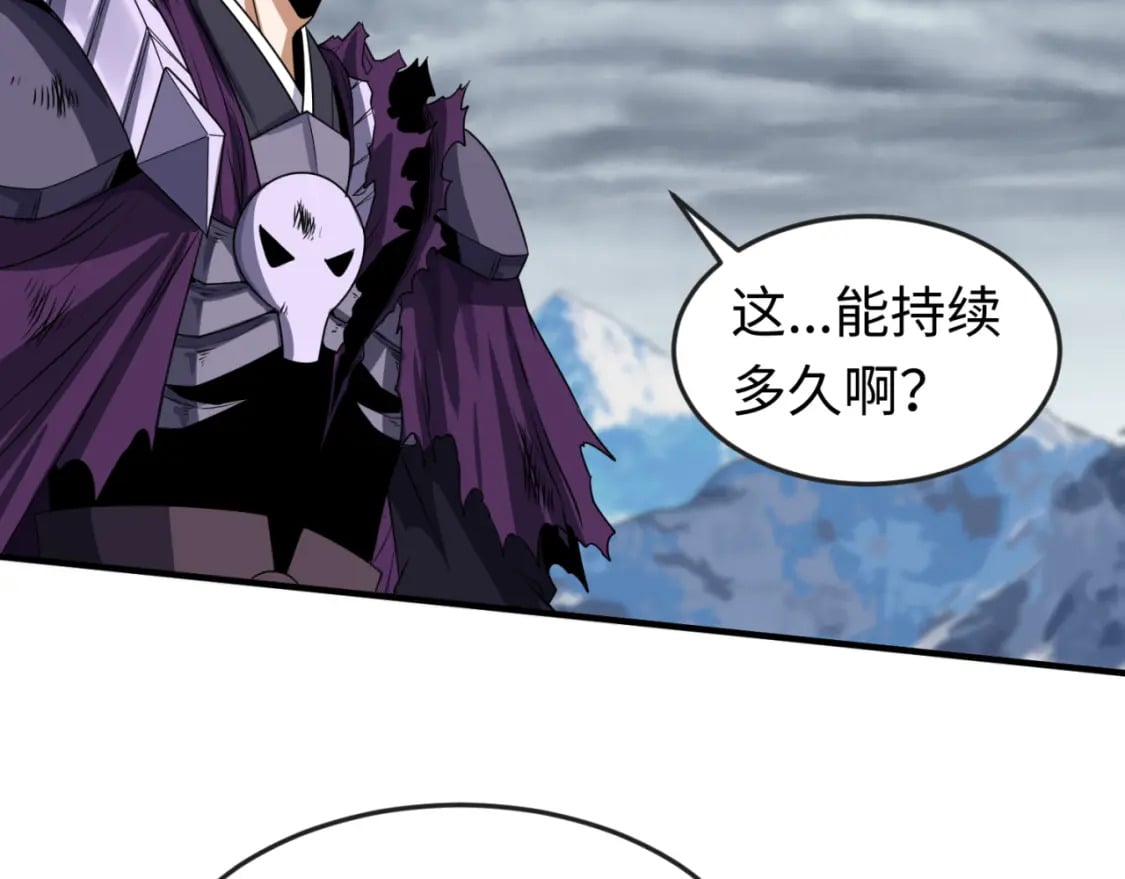 第133话 噩梦级激战！120