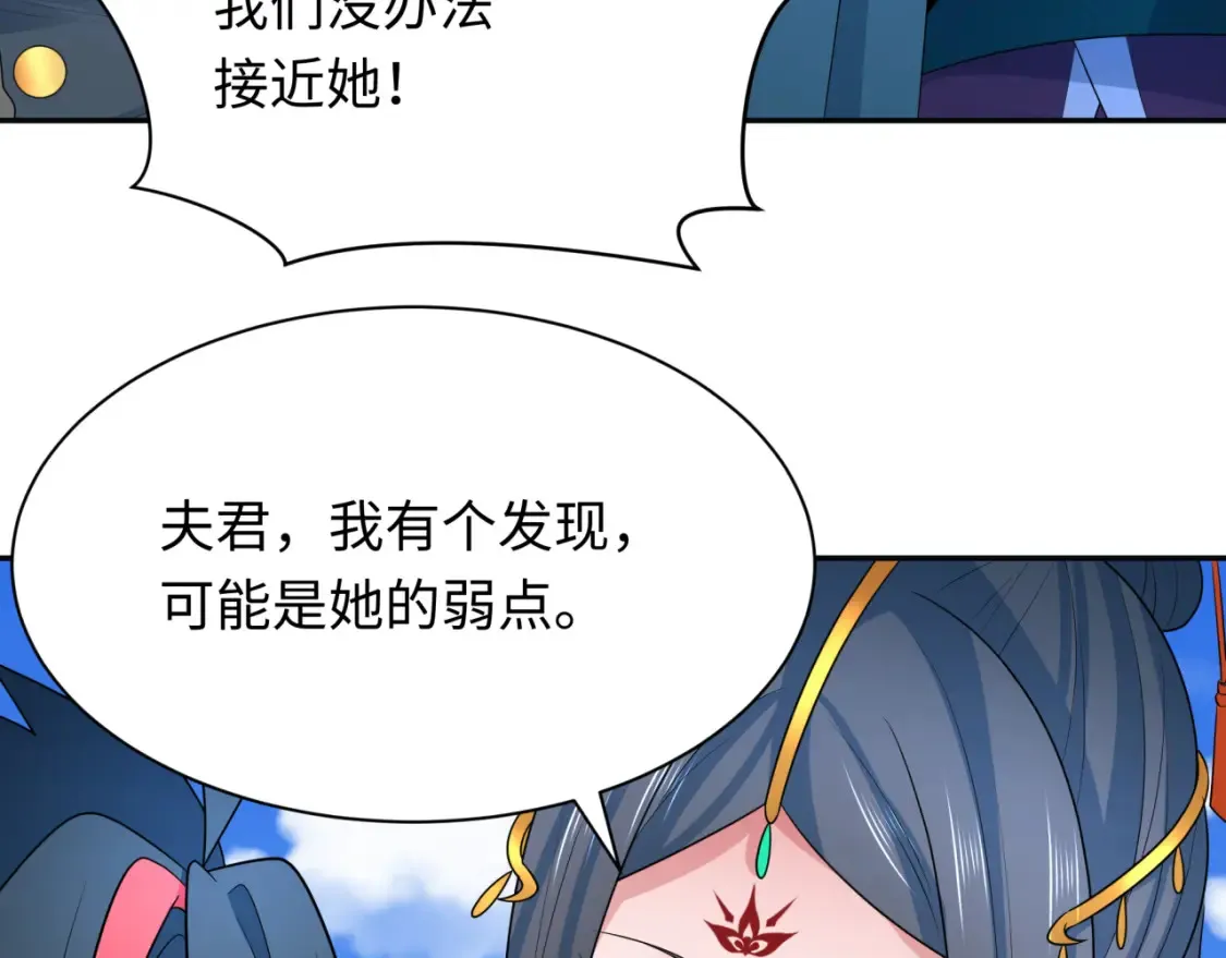 第254话 盖亚之影！71