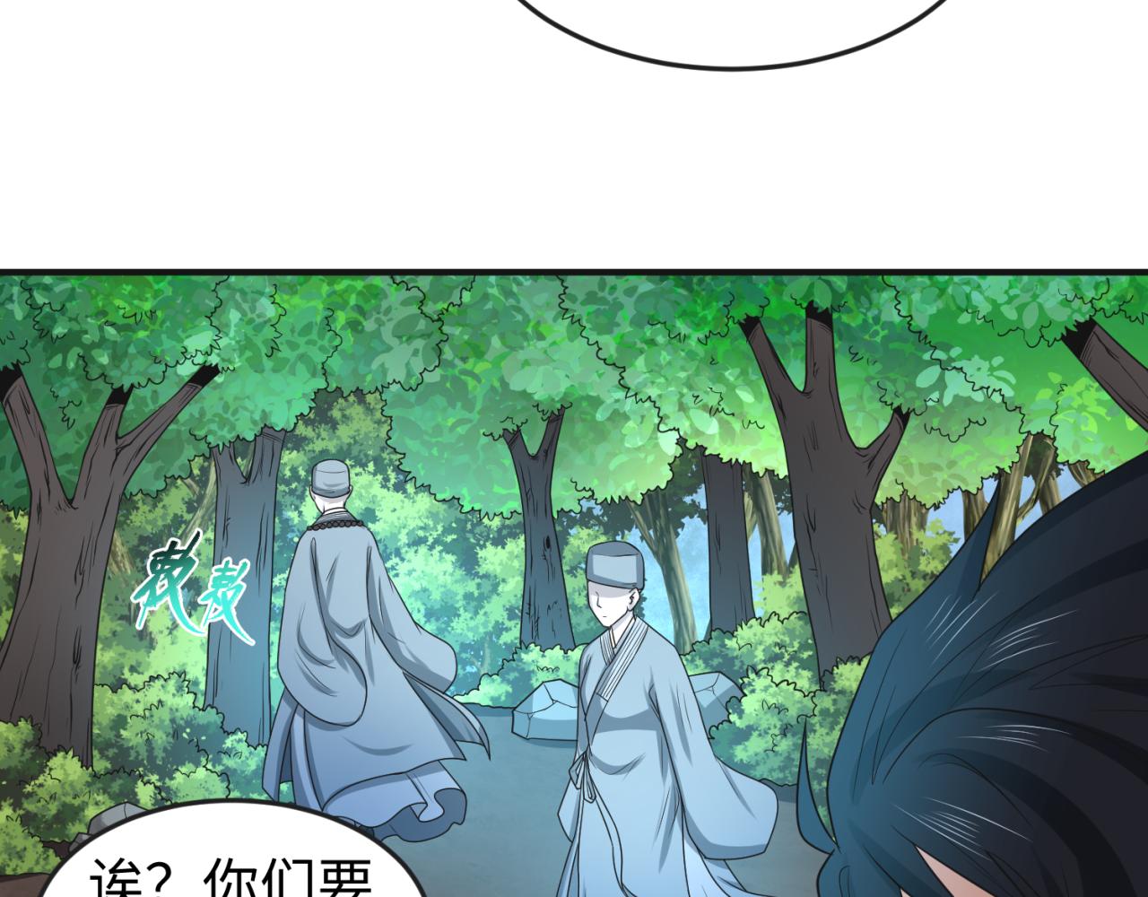第49话反转！灭门真相！106