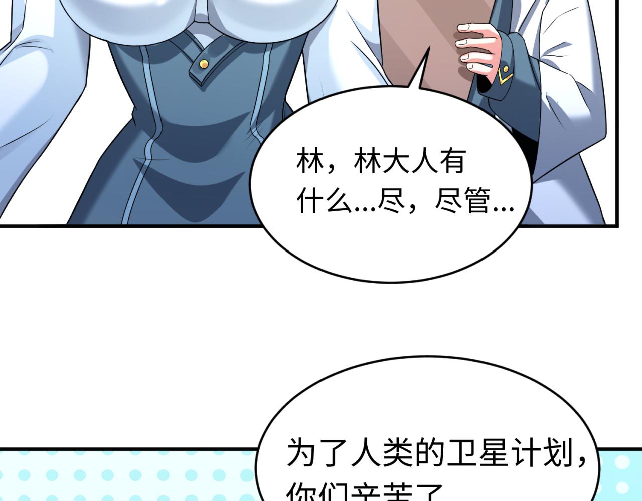 第102话 卫星发射41