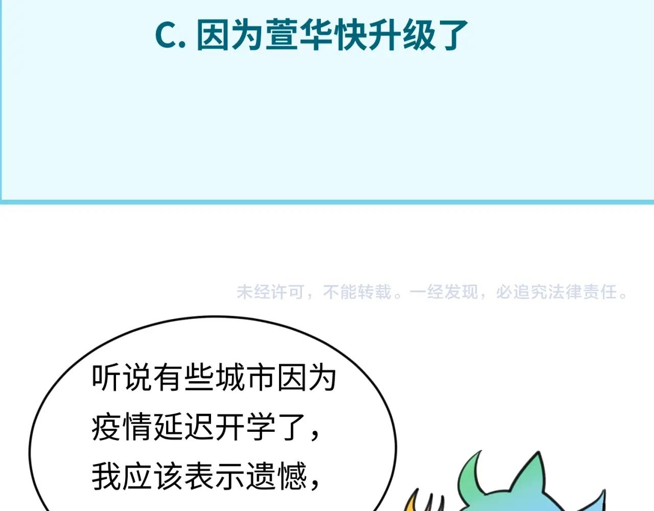 第29话大战S级！105