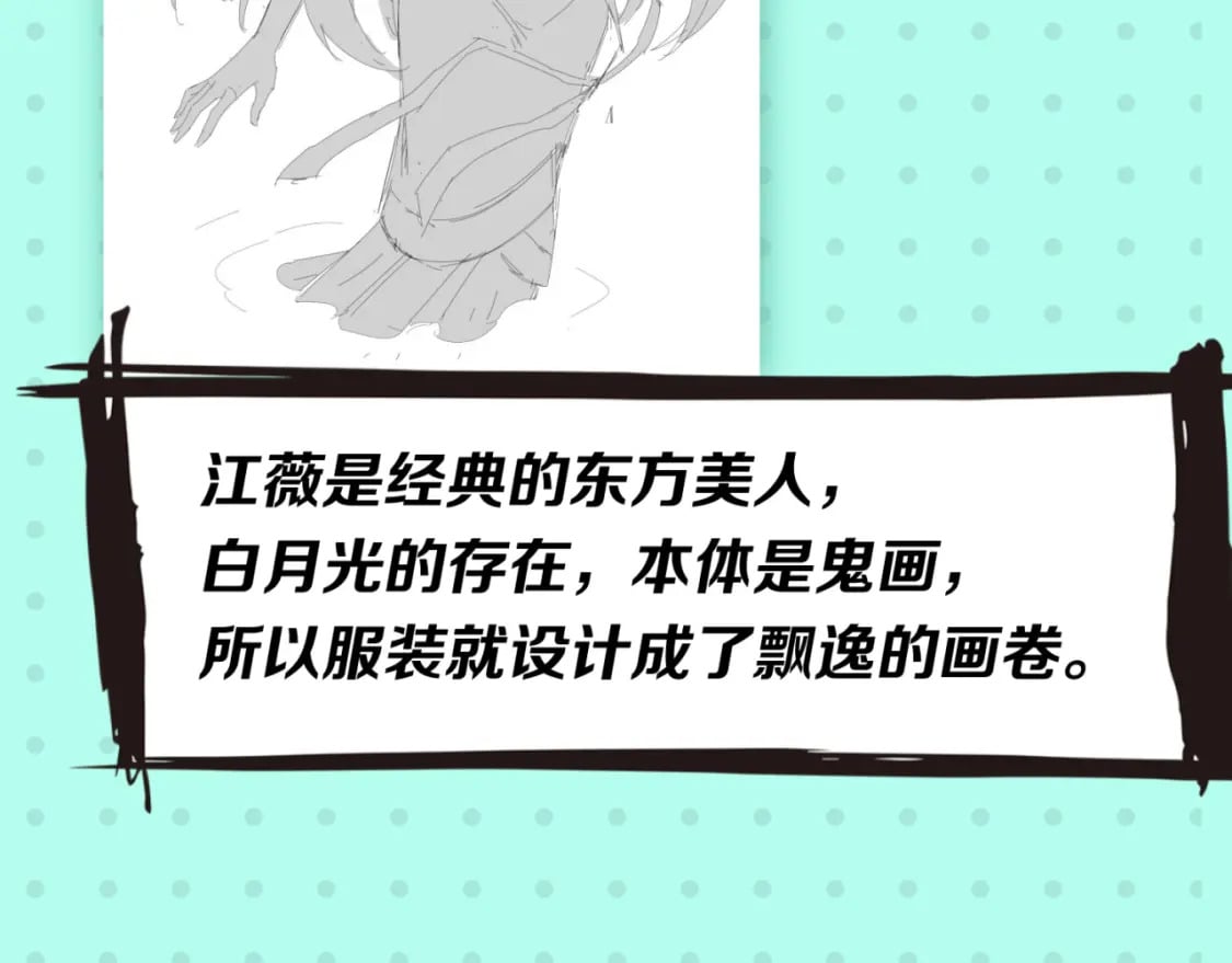第11期 女性角色设定大公开！23