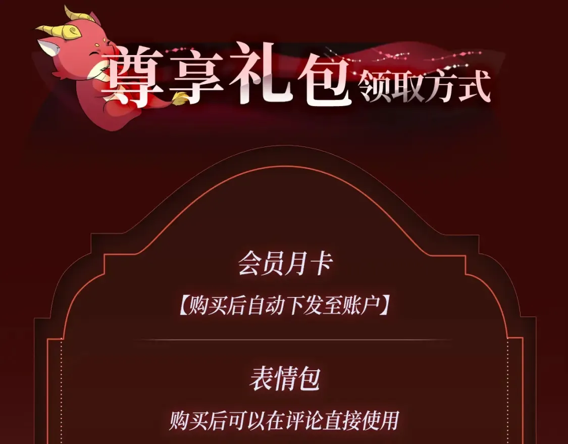 特典季·2月13日 龙年大作战即将开启！21