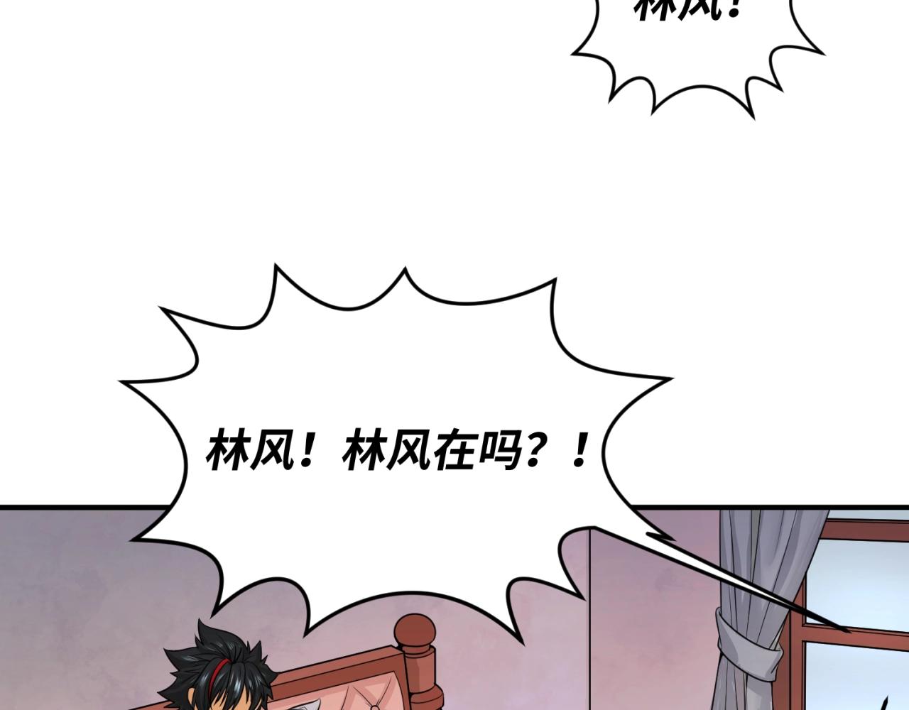 第19话A级！！81
