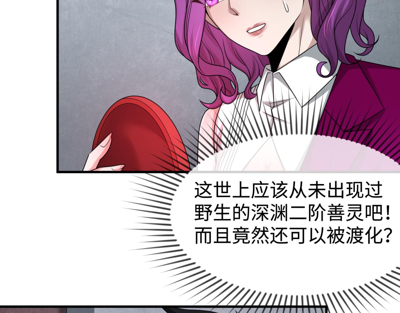 第111话 海城主的怪病69
