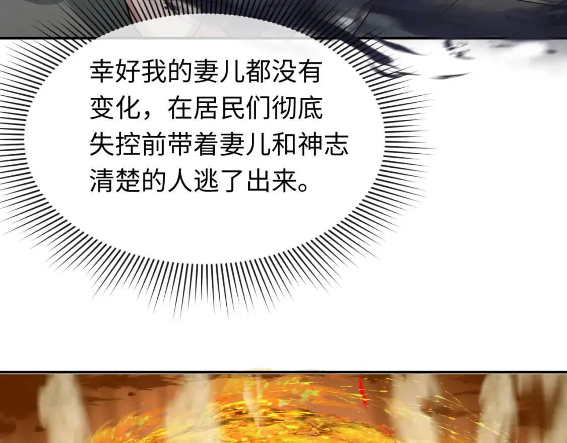 第280话 阿波菲斯的葬礼！106