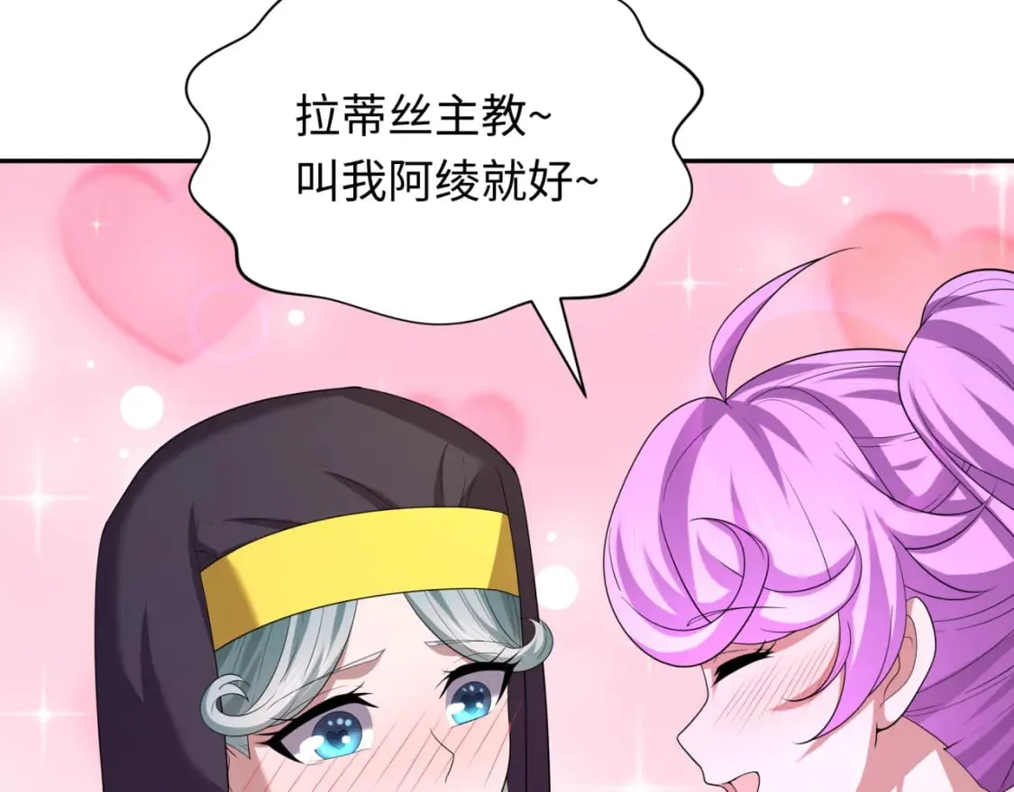 第231话 乱爱风暴！61