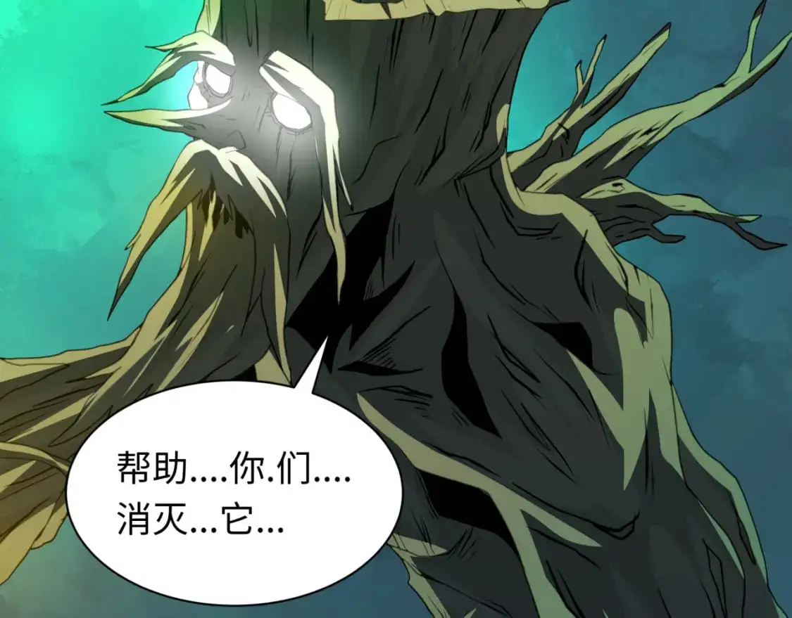 第219话 树人的身份！78
