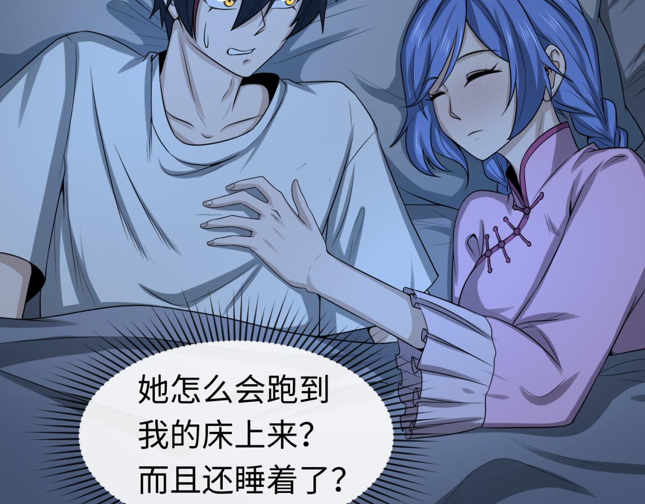 第59话拍卖会的稀客87