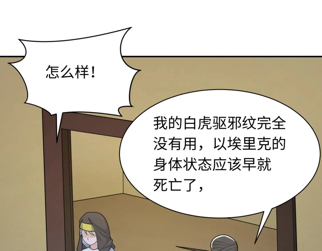 第244话 传奇谢幕！64