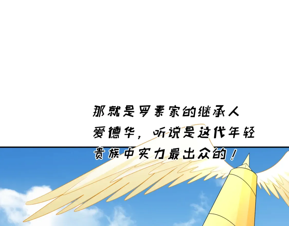 第236话 师徒的羁绊！17