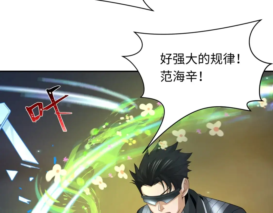 第230话 特殊规律！114
