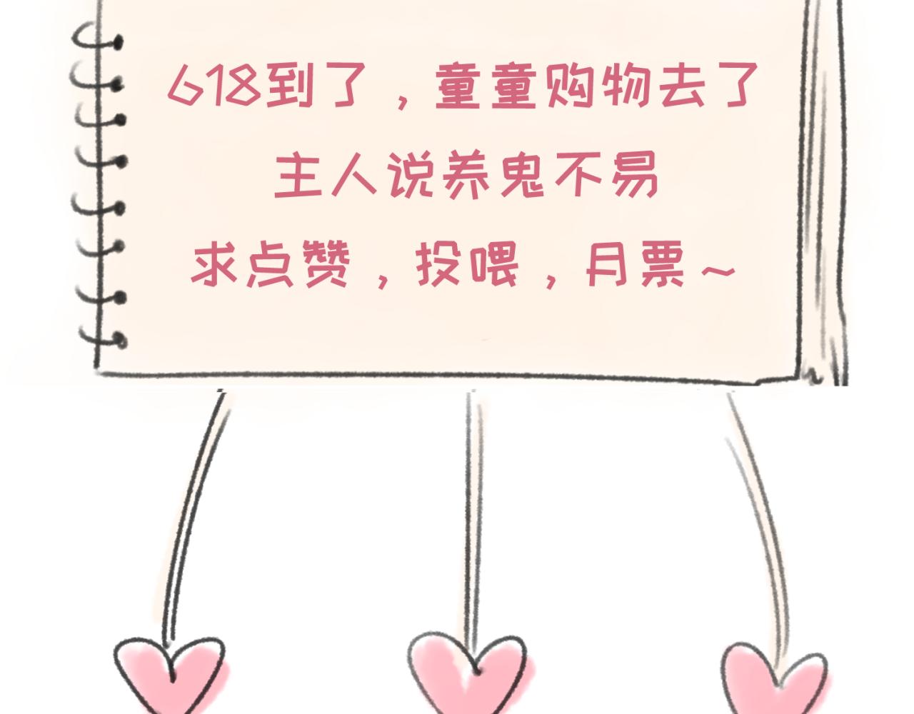第58话总部扬名！三大深渊级！97