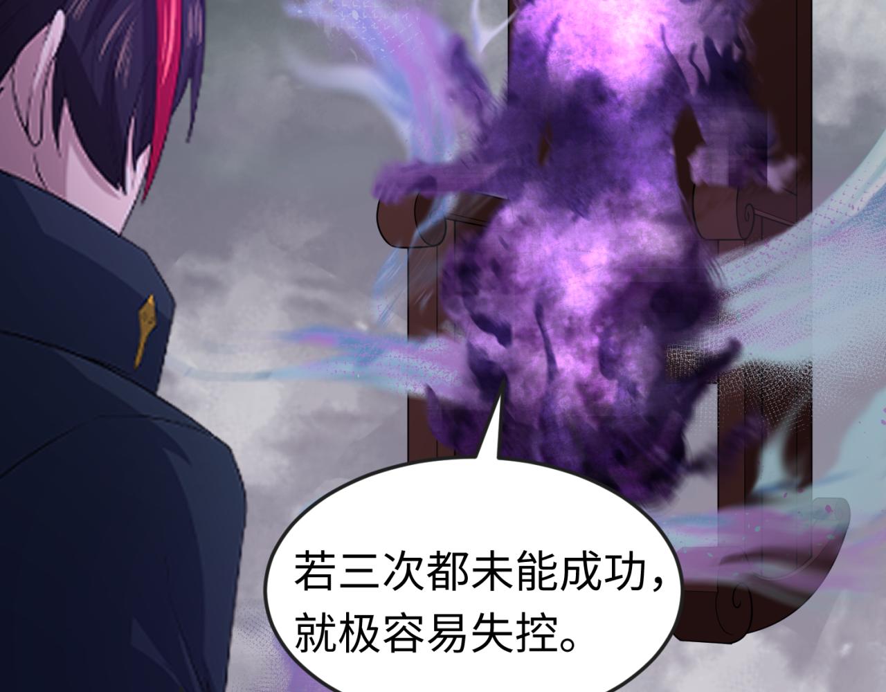 第106话 蝶婆婆69