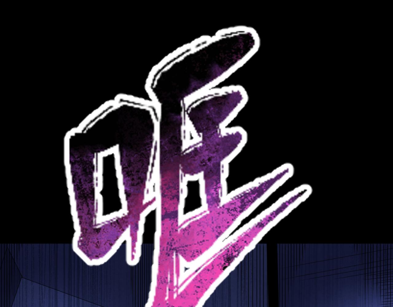 第103话 鬼邮差！佛头鬼棺！96
