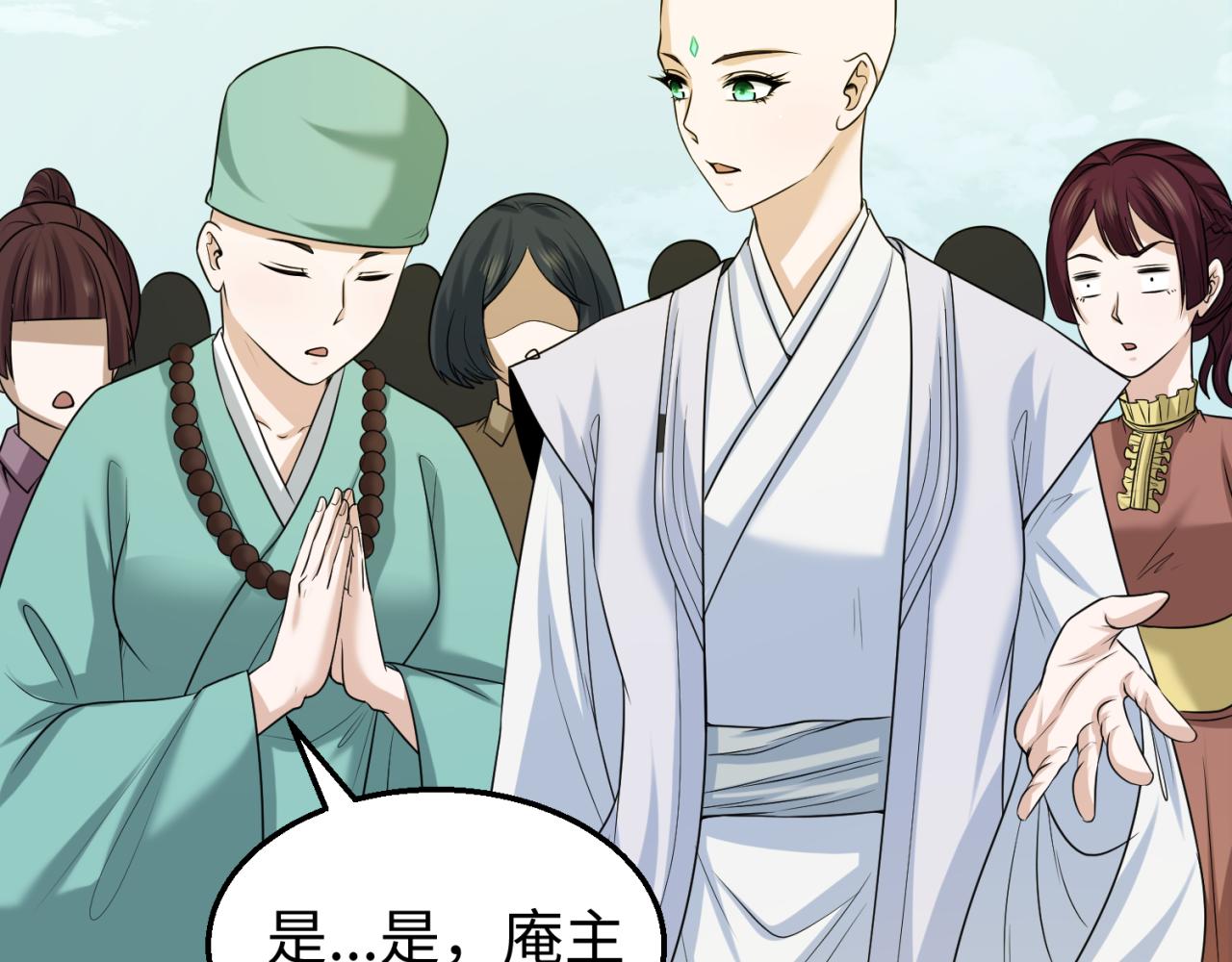 第44话庵中的唯一男子22