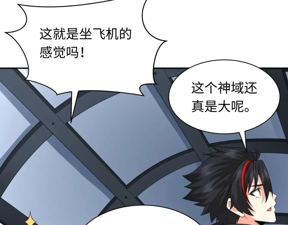 第256话 战机起飞！116