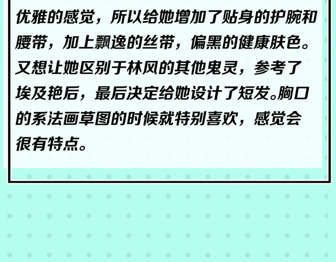 第11期 女性角色设定大公开！26