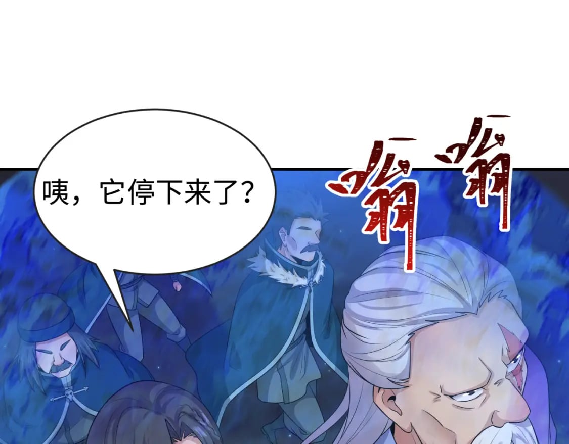 第188话 合体鬼！106