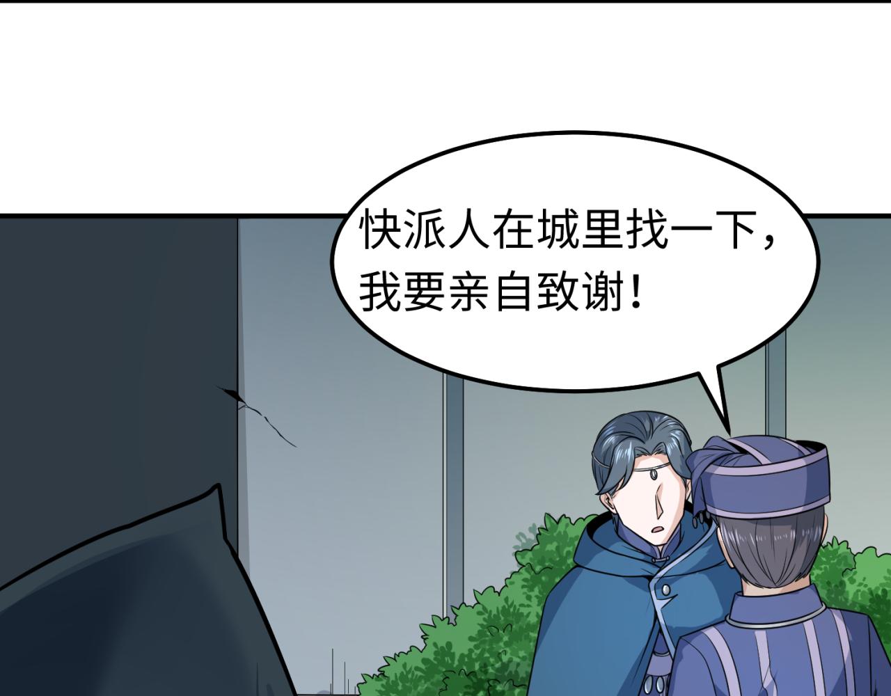 第80话 灭城大敌！94