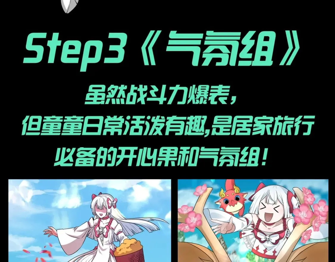 第106期 特别企划：带童童出门的四大理由！8