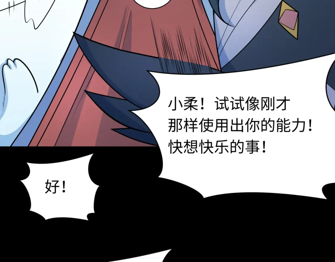 第239话 小柔的快乐打击！48