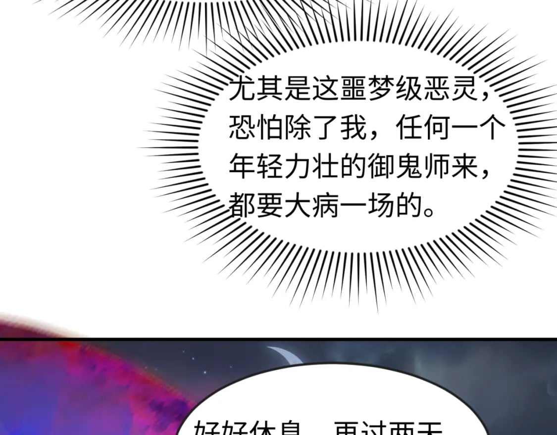 第134话 与蝶婆婆夜谈98