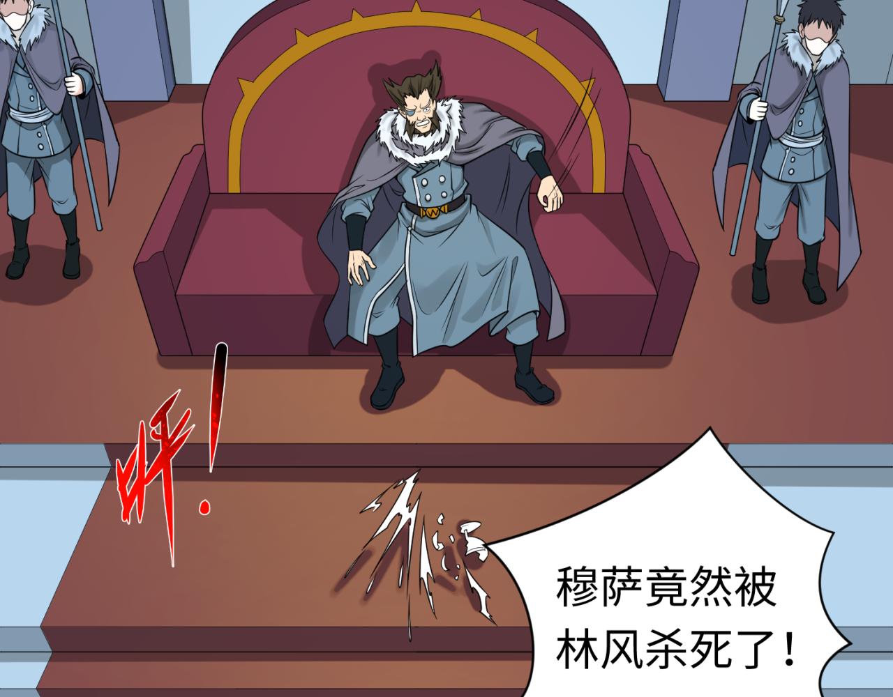 第96话 成王败寇！110