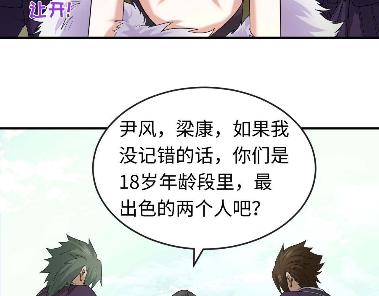 第57话鬼伞升级！89